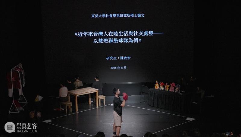 A2M 福利｜《——以慧聚狮垒球队为例》：挥棒之间，一场异乡人的现实博弈 崇真艺客