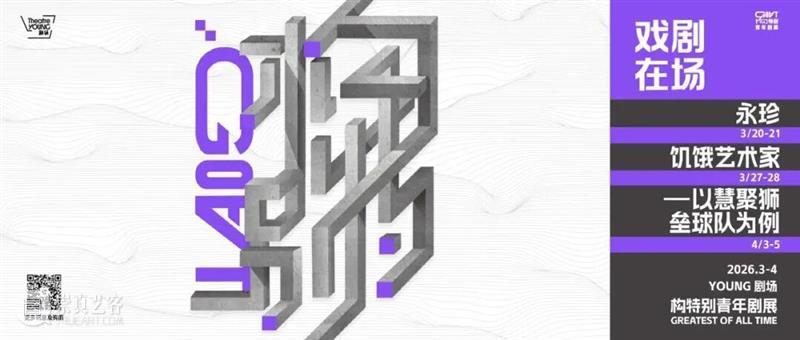 A2M 福利｜《——以慧聚狮垒球队为例》：挥棒之间，一场异乡人的现实博弈 崇真艺客