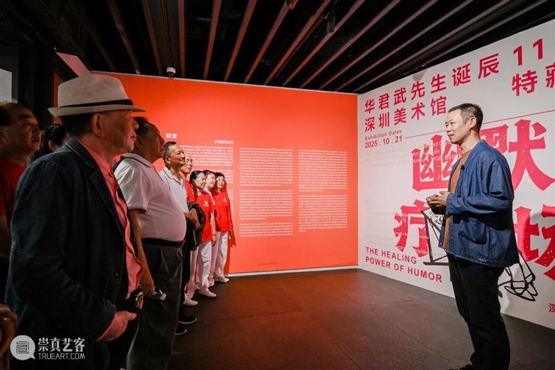 展览回顾 | 幽默疗愈场：以笑收尾，疗愈不止 崇真艺客