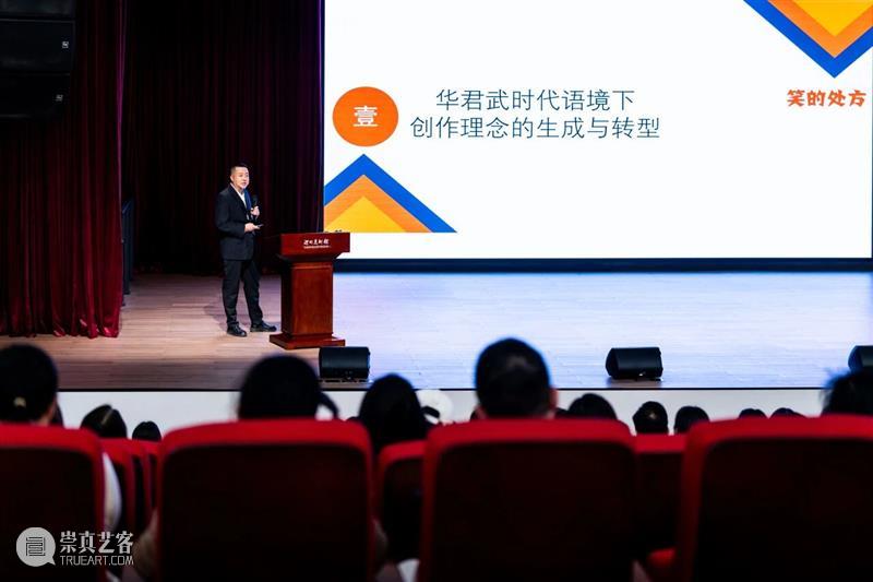 展览回顾 | 幽默疗愈场：以笑收尾，疗愈不止 崇真艺客