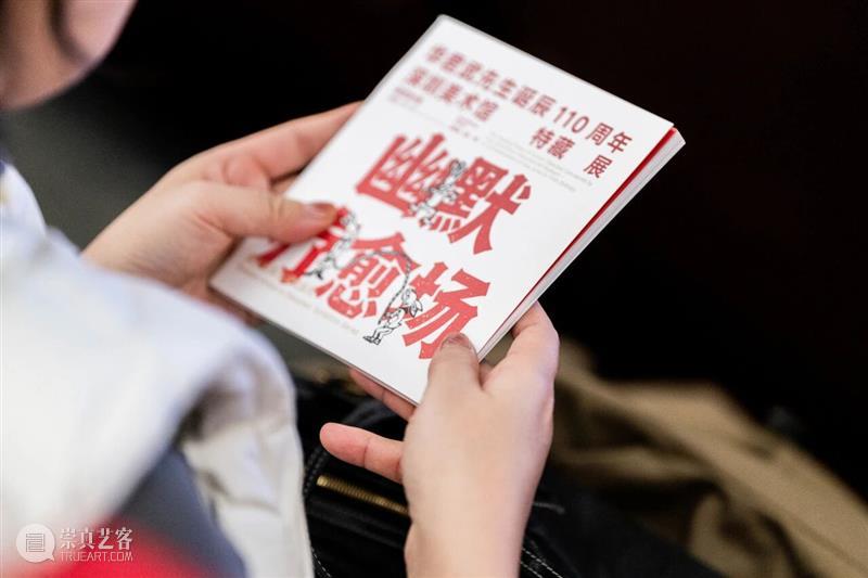 展览回顾 | 幽默疗愈场：以笑收尾，疗愈不止 崇真艺客
