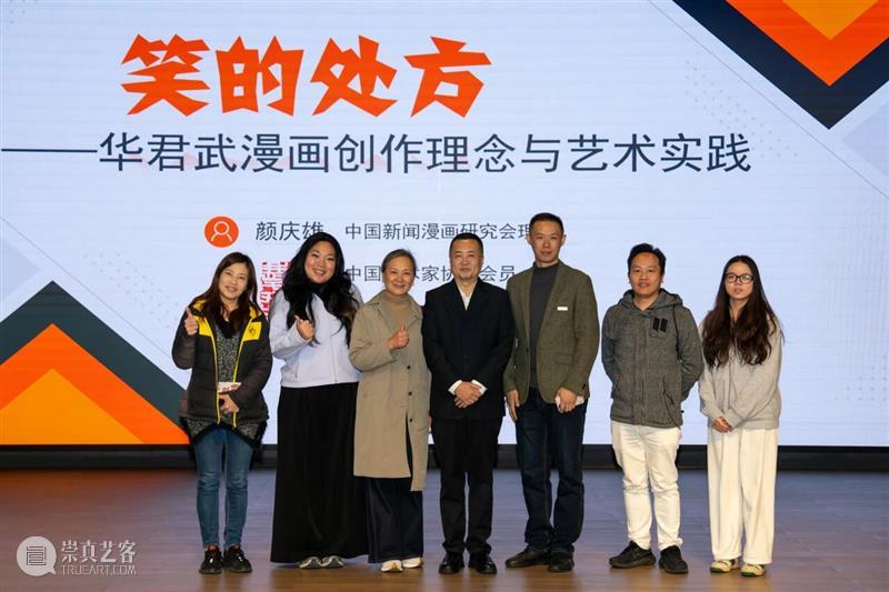 展览回顾 | 幽默疗愈场：以笑收尾，疗愈不止 崇真艺客