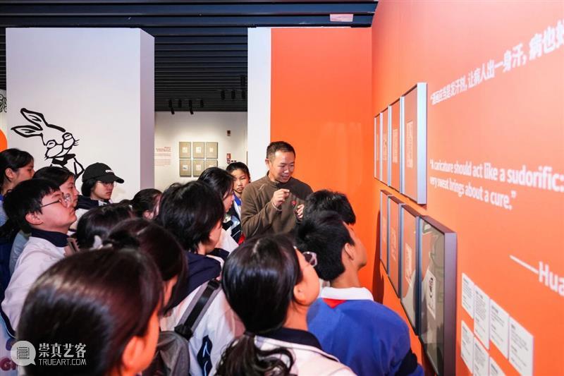 展览回顾 | 幽默疗愈场：以笑收尾，疗愈不止 崇真艺客