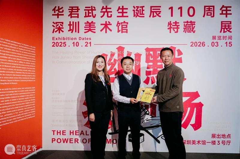 展览回顾 | 幽默疗愈场：以笑收尾，疗愈不止 崇真艺客