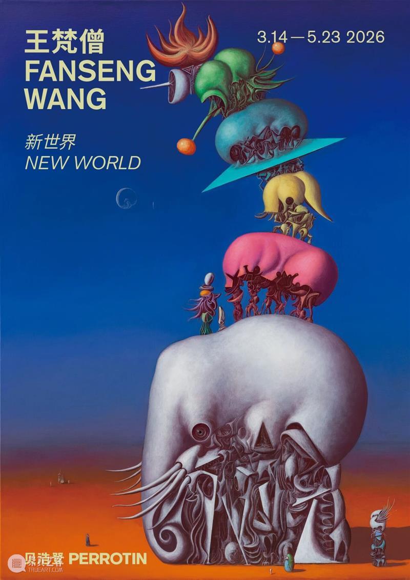 贝浩登上海｜王梵僧个展“新世界”现已开幕 崇真艺客