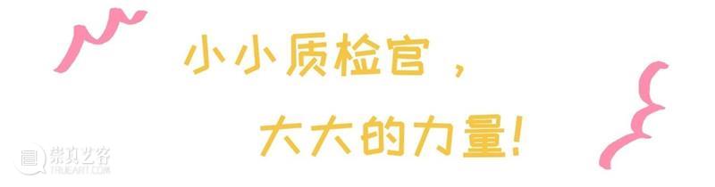 TAM PLUS｜「TAM小小质检官」，等你来“上岗”！ 崇真艺客