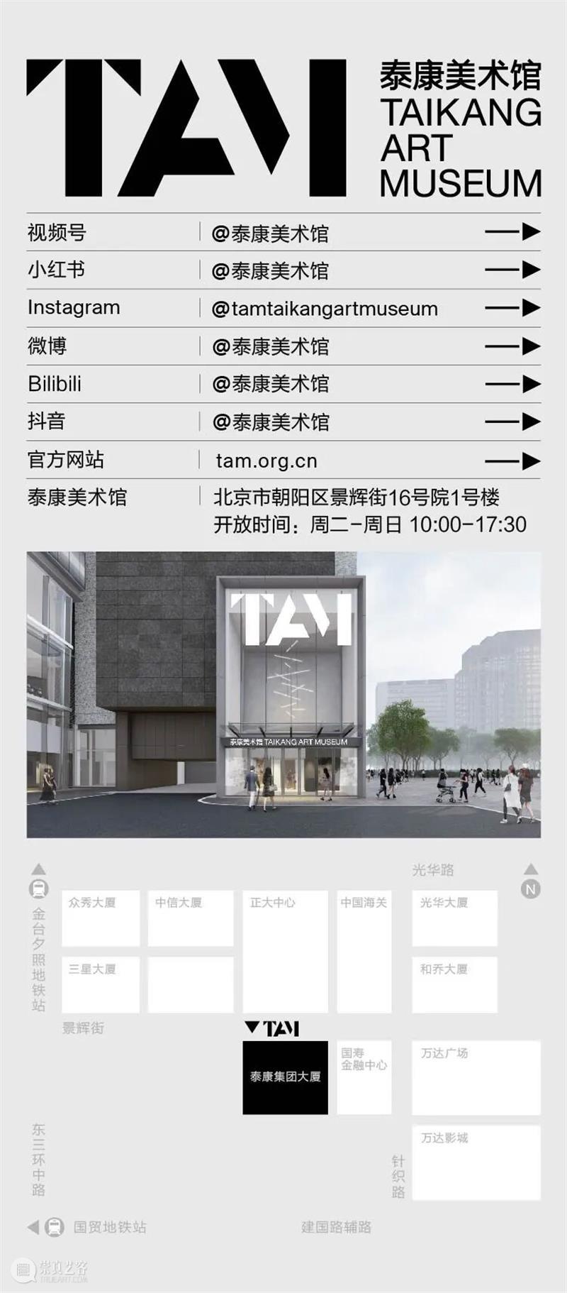 TAM PLUS｜「TAM小小质检官」，等你来“上岗”！ 崇真艺客