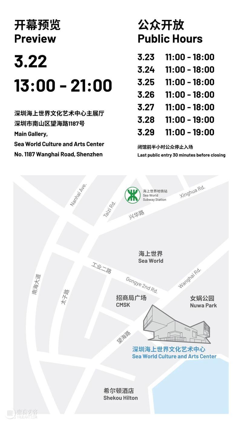 艺博会 | 香格纳参展So~深圳！2026 | 展位S18 崇真艺客