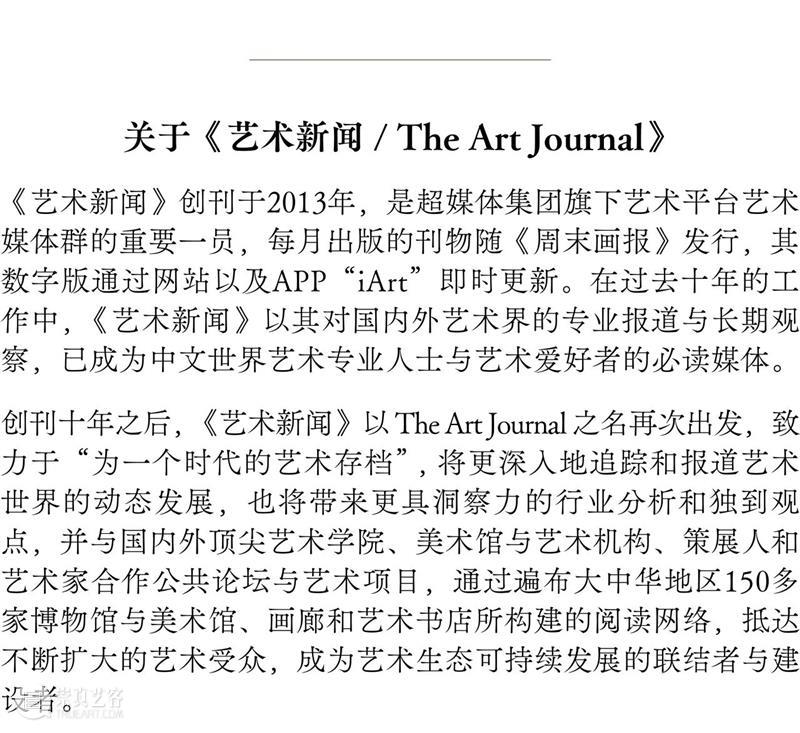 人物｜艺术新闻｜在持续生成的宇宙中：刘慧德以陶土构建的精神世界 崇真艺客