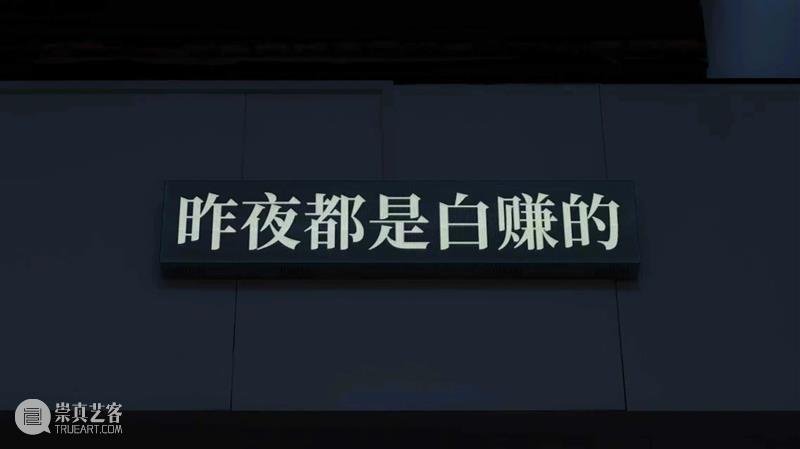 香格纳M50 | 月光不签证:从“全球化视野”转向“群岛式关系” | 策展人写作 崇真艺客