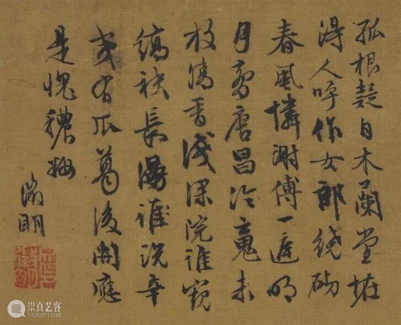 展览 | 花开时节,你可曾见过文徵明笔下那一枝五百年前的玉兰? 崇真艺客