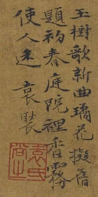 展览 | 花开时节,你可曾见过文徵明笔下那一枝五百年前的玉兰? 崇真艺客