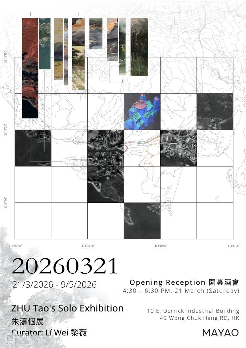 展訊 | 朱濤個展 20260321 崇真艺客