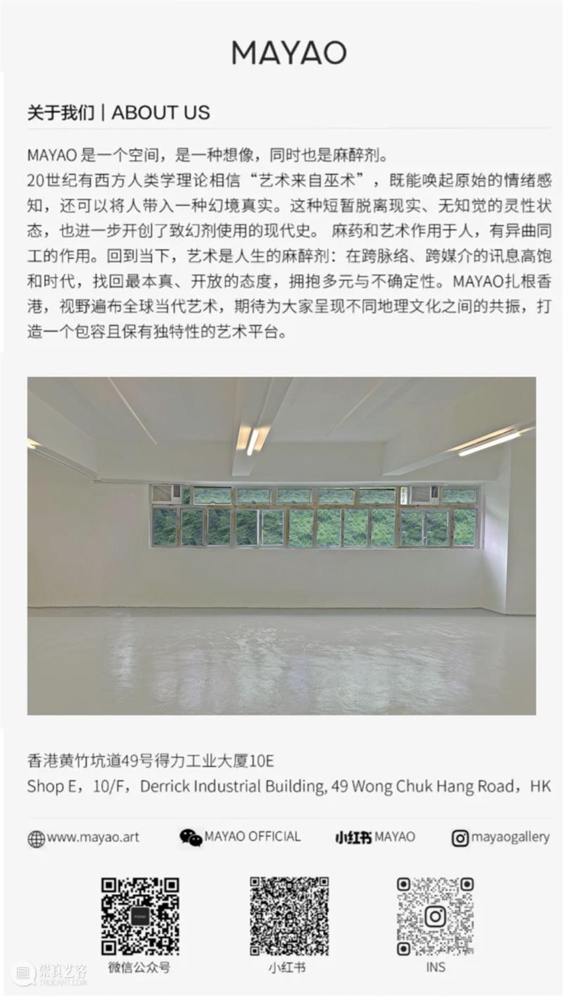 展訊 | 朱濤個展 20260321 崇真艺客