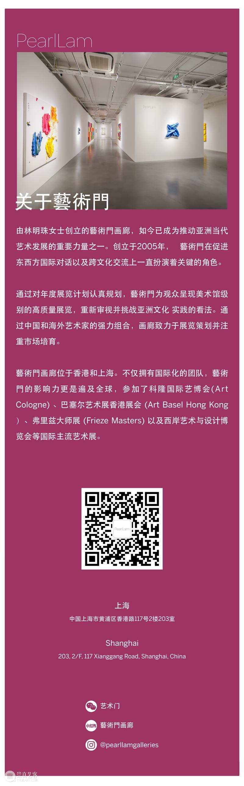 展位 1D11｜藝術?参展2026巴塞尔艺术展香港展会 崇真艺客