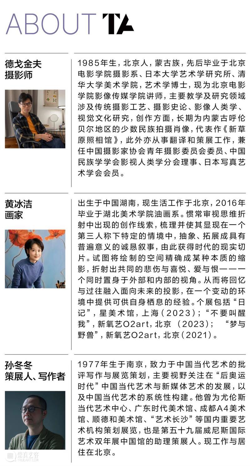 导览工作坊｜解说刘小东画作 崇真艺客