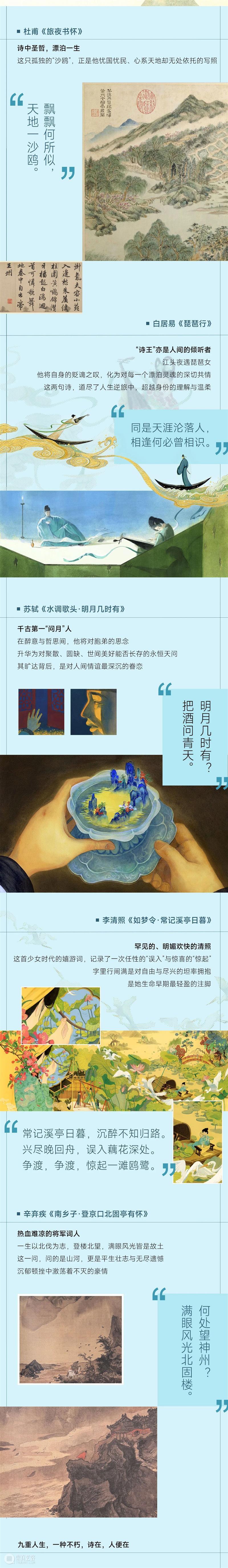 新展开票 | 久仰了，大诗人又来了 崇真艺客