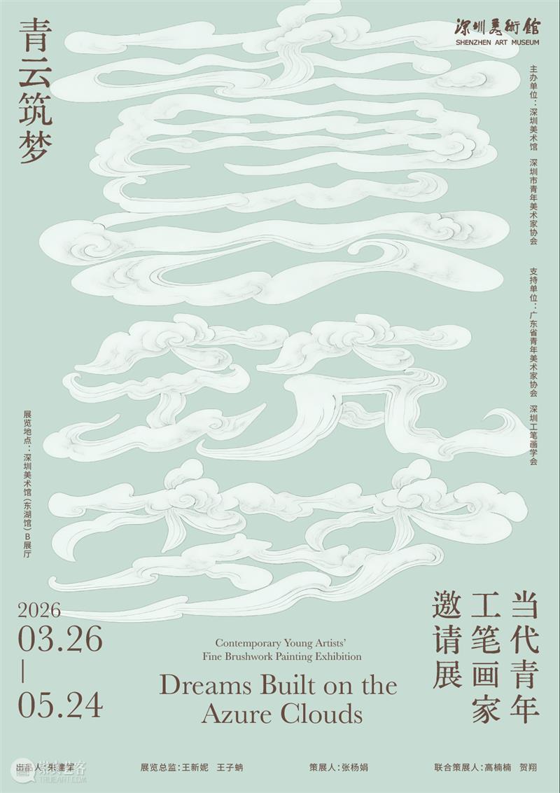 展览预告（东湖馆） | 青云筑梦——当代青年工笔画家邀请展 崇真艺客