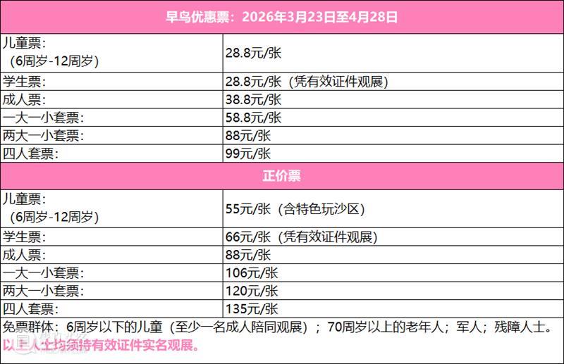 “肯尼·沙夫：情绪宇宙”特展票价方案公示 崇真艺客