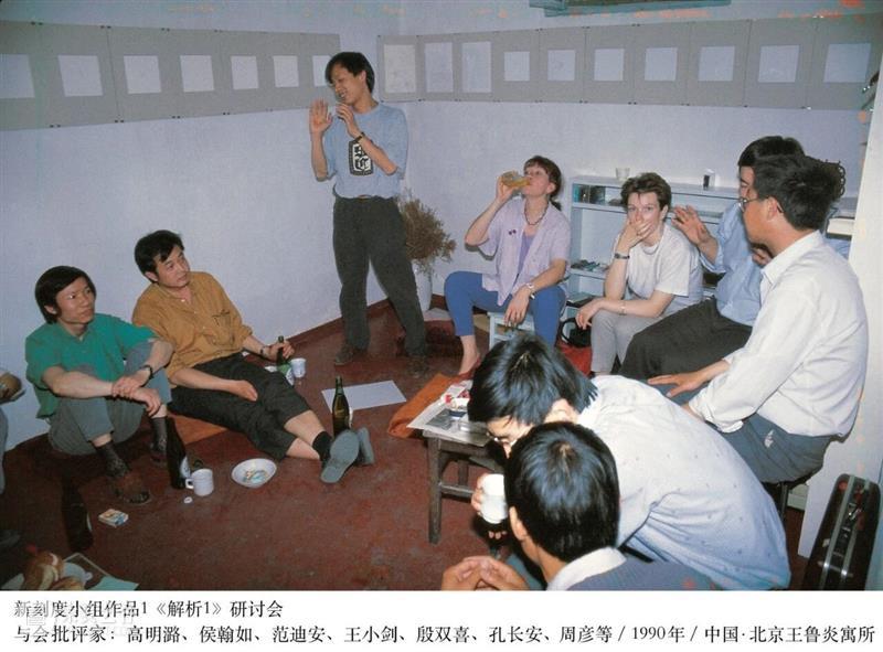 洪浩、隋建国、王鲁炎｜卡塞尔文献展研究院：《中国时刻》 崇真艺客