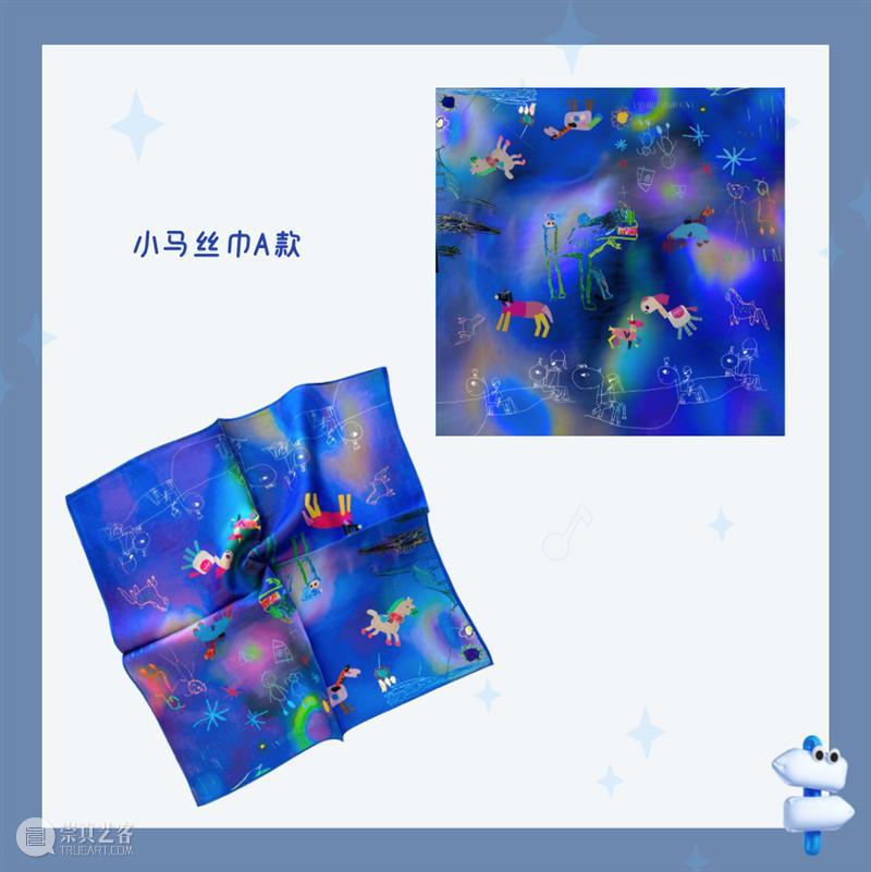 UCCA Kids丨小马丝巾，把孩子的画戴在身上 崇真艺客
