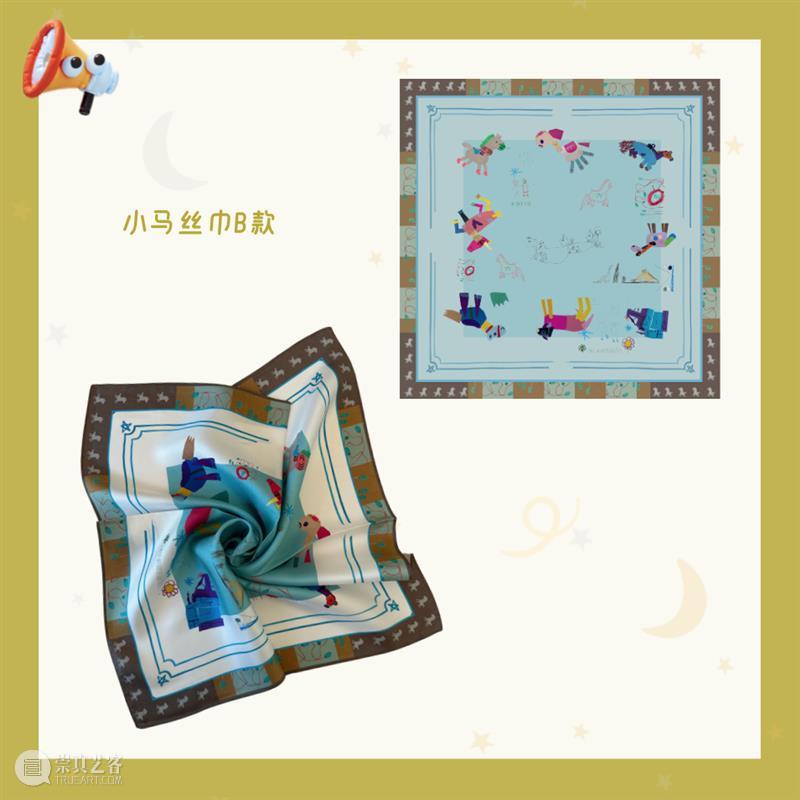 UCCA Kids丨小马丝巾，把孩子的画戴在身上 崇真艺客