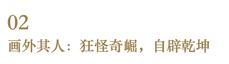 展览 | 在陈洪绶的画里，品一杯晚明文人的清茶 崇真艺客