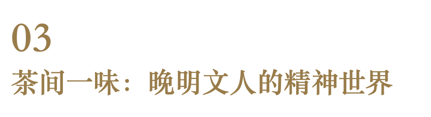 展览 | 在陈洪绶的画里，品一杯晚明文人的清茶 崇真艺客