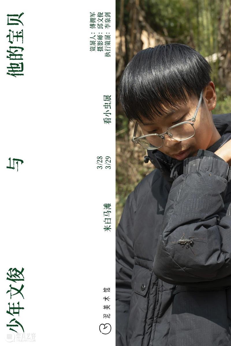 白马滩艺术现场｜少年文俊与他的宝贝 崇真艺客