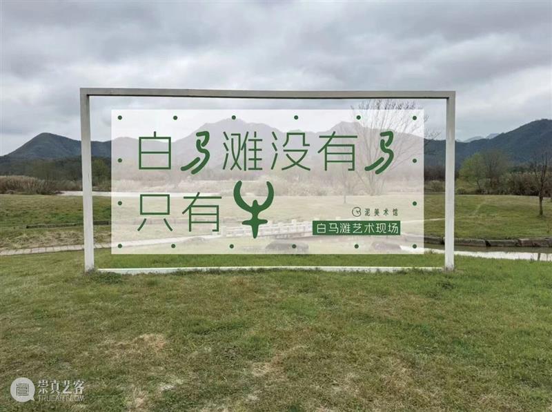 白马滩艺术现场｜少年文俊与他的宝贝 崇真艺客