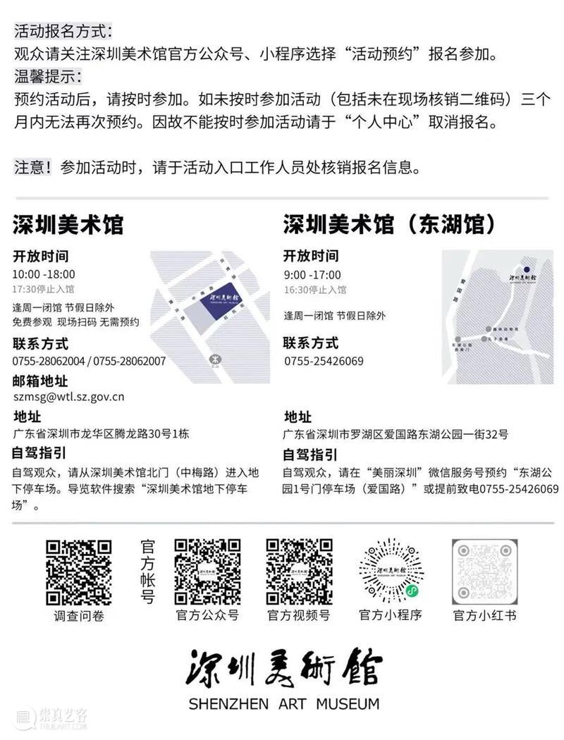 活动预约 | 黄君：陶博吾诗词与艺术精神境界 崇真艺客