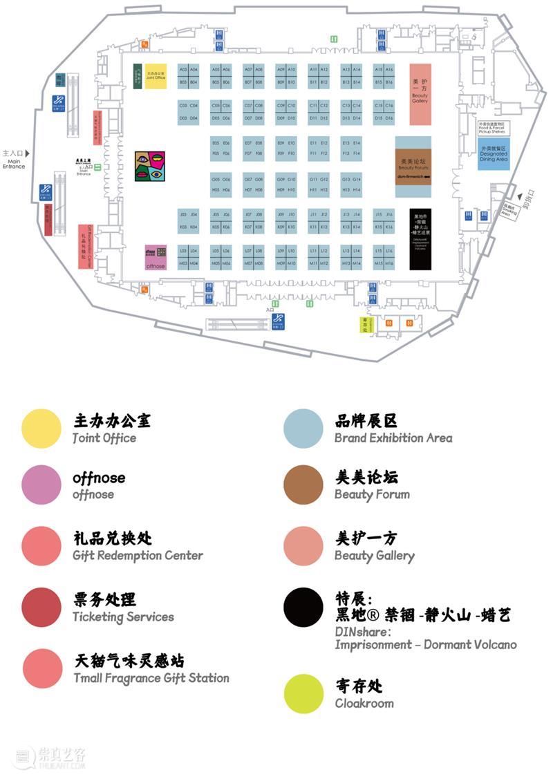 气味上海2026春季展 崇真艺客