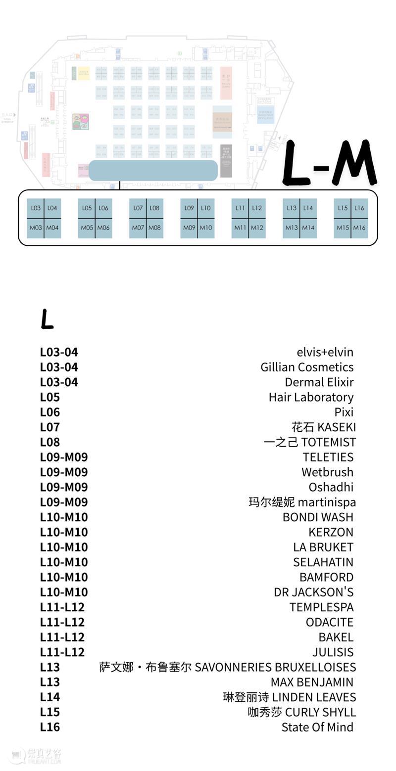 气味上海2026春季展 崇真艺客