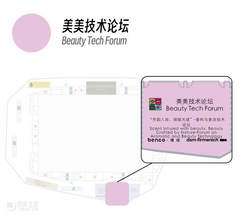 气味上海2026春季展 崇真艺客