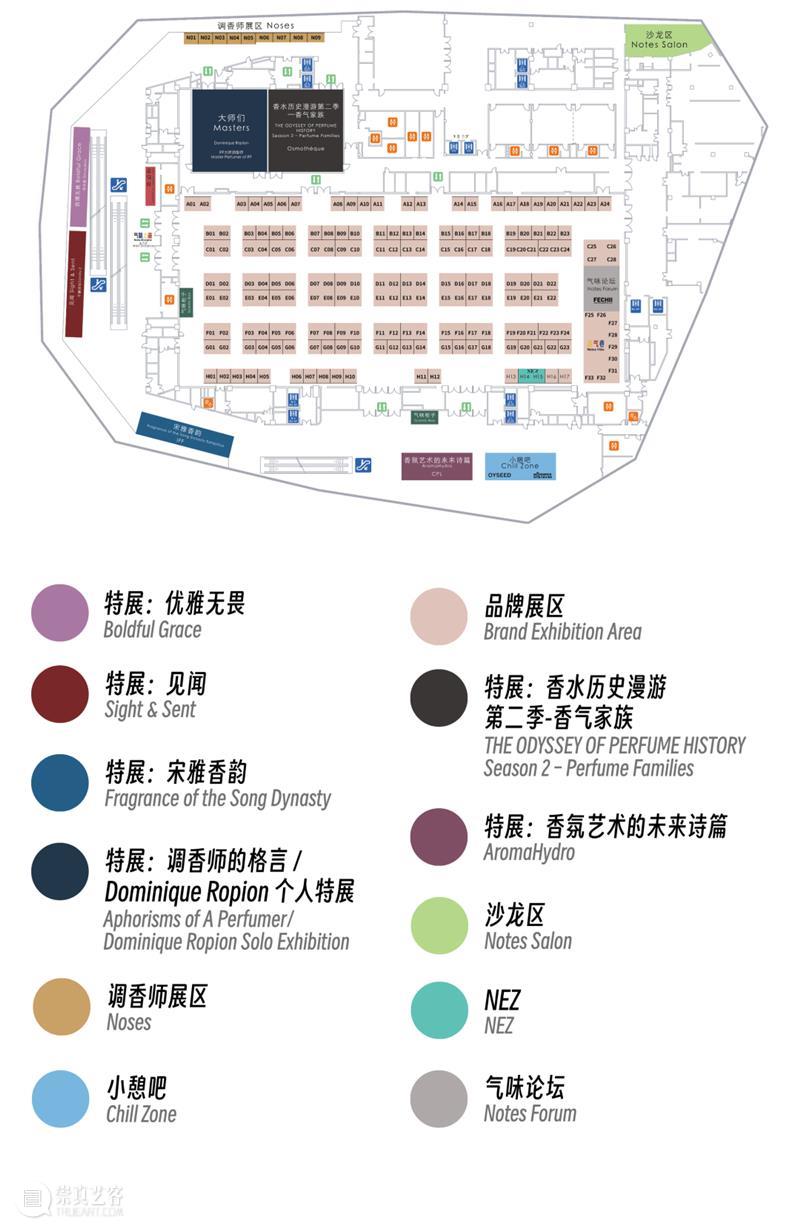 气味上海2026春季展 崇真艺客