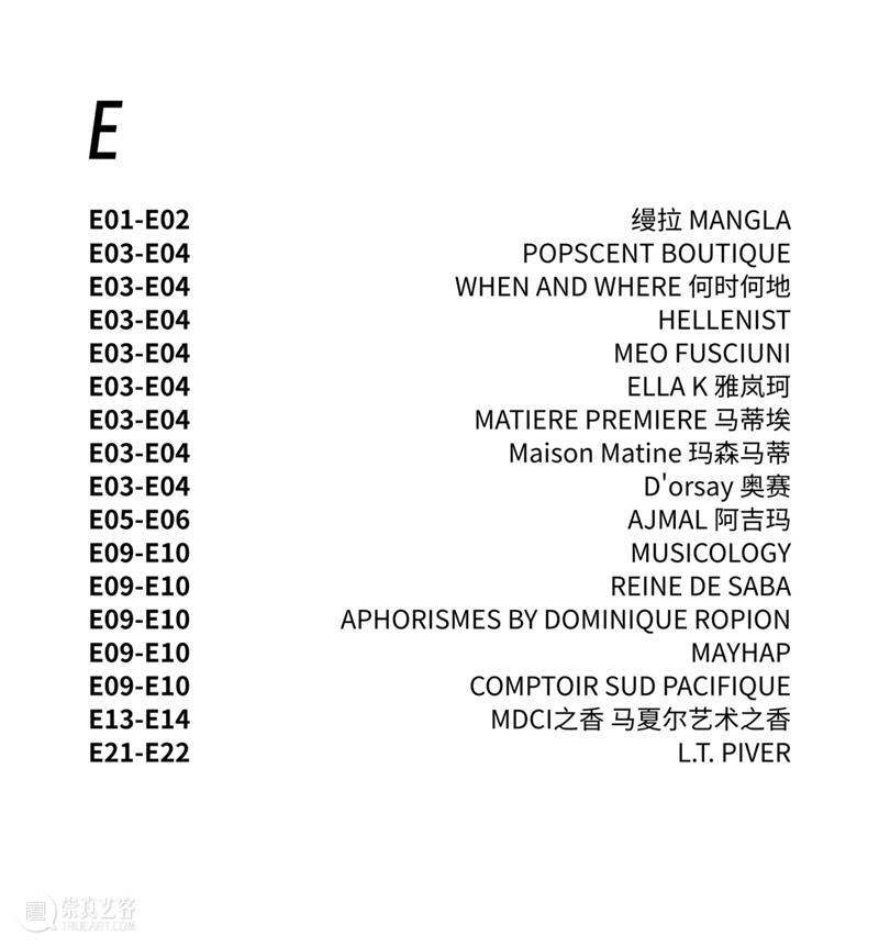 气味上海2026春季展 崇真艺客