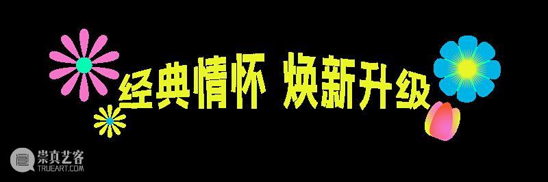 重磅官宣｜“星花怒放 同忆首歌”前滩群星演唱会定档4.25！阵容揭晓！ 崇真艺客
