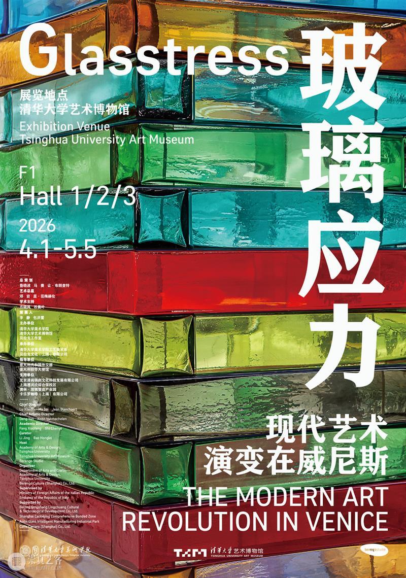 新展｜“玻璃应力”即将开放，56位艺术家带你通过“玻璃艺术”了解现当代艺术的演进 崇真艺客