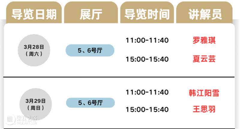 公益导览|四川美术学院美术馆（虎溪校区）志愿讲解安排 崇真艺客