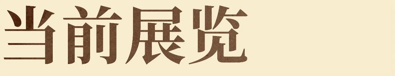 公益导览|四川美术学院美术馆（虎溪校区）志愿讲解安排 崇真艺客