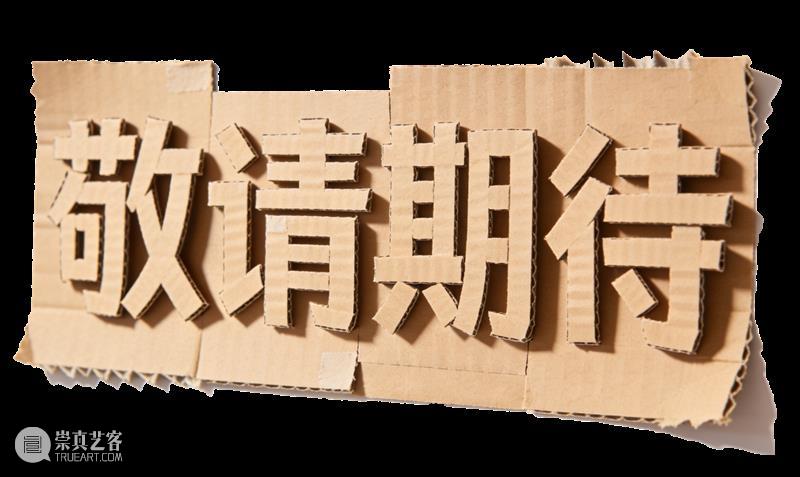 MOCA 活动月历|用画笔、光影与毛线,定格独属于你的美好日常! 崇真艺客