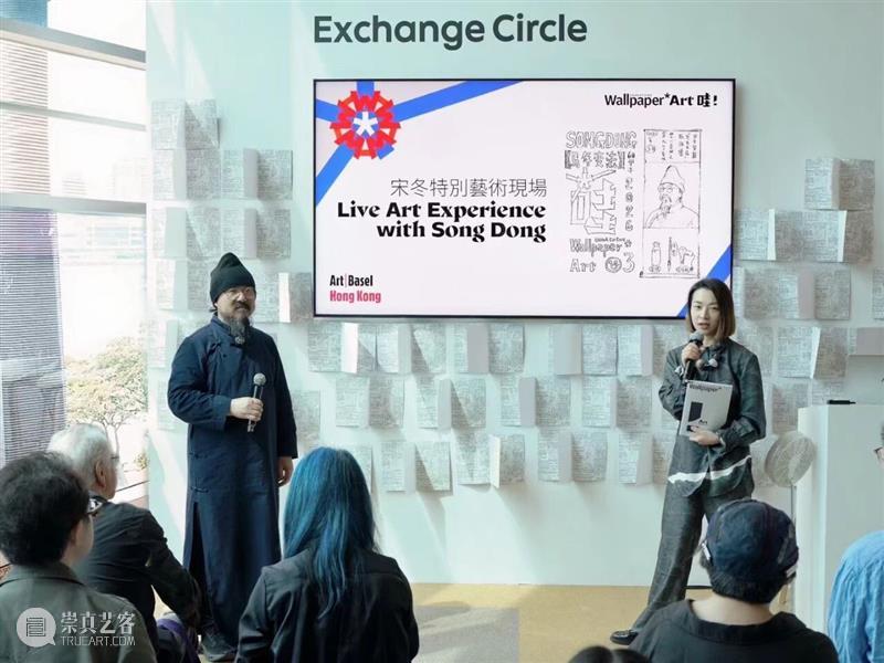 宋冬：马年变法｜Wallpaper* Art｜Art Basel Hong Kong 2026 现场 崇真艺客