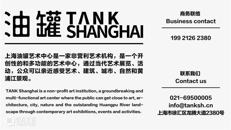 TANK公告｜携宠入场观展须知 崇真艺客