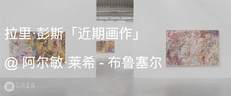 展览现场｜拉里·彭斯（Larry Poons）「Kentucky Cols.」@ 阿尔敏·莱希 - 巴黎 崇真艺客
