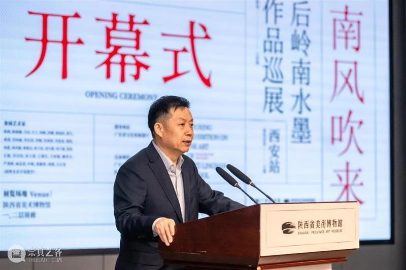 巡展开幕丨“南风吹来——后岭南水墨作品巡展（西安站）”在陕西省美术博物馆开幕 崇真艺客
