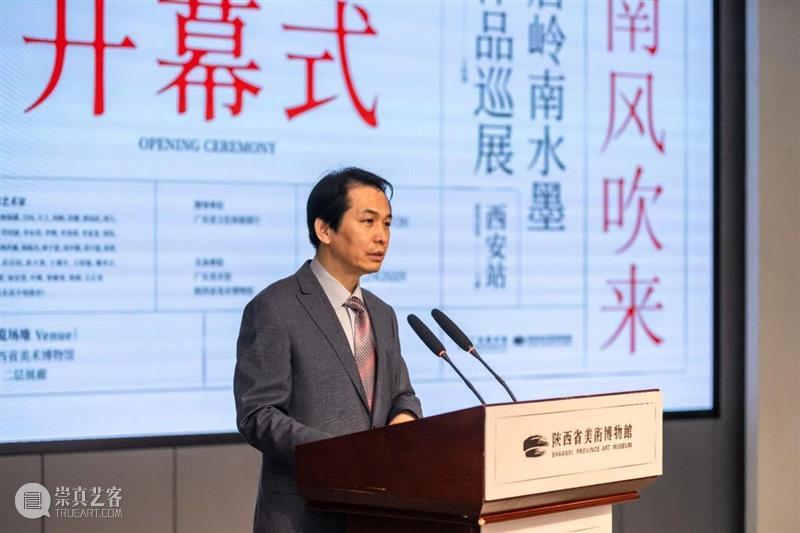 巡展开幕丨“南风吹来——后岭南水墨作品巡展（西安站）”在陕西省美术博物馆开幕 崇真艺客