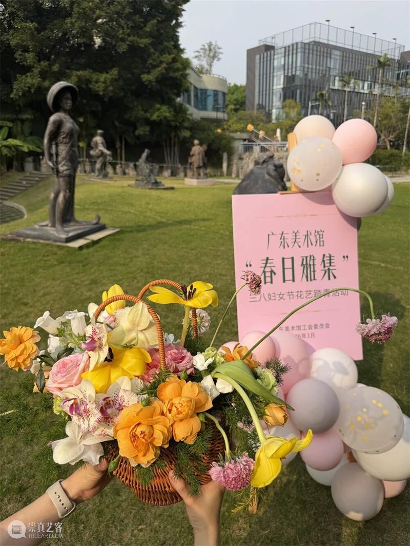 春日雅集绽芳华 花艺踏青暖人心——广东美术馆工会开展三八妇女节主题活动 崇真艺客