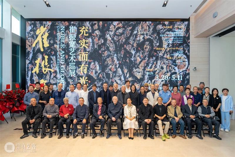 内生的中国山水画现代化探索——崔振宽艺术巡展广州站开幕! 崇真艺客