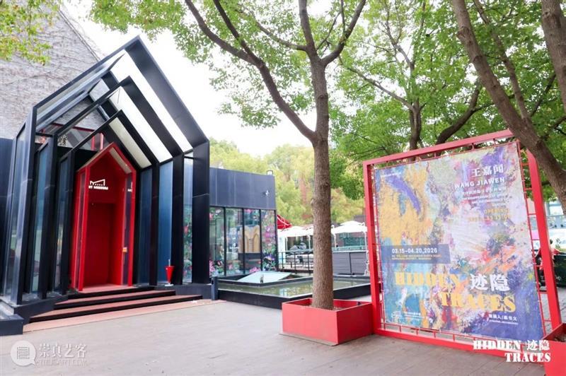 YOUNG现场｜王嘉闻个展“迹隐”于上海开幕 崇真艺客