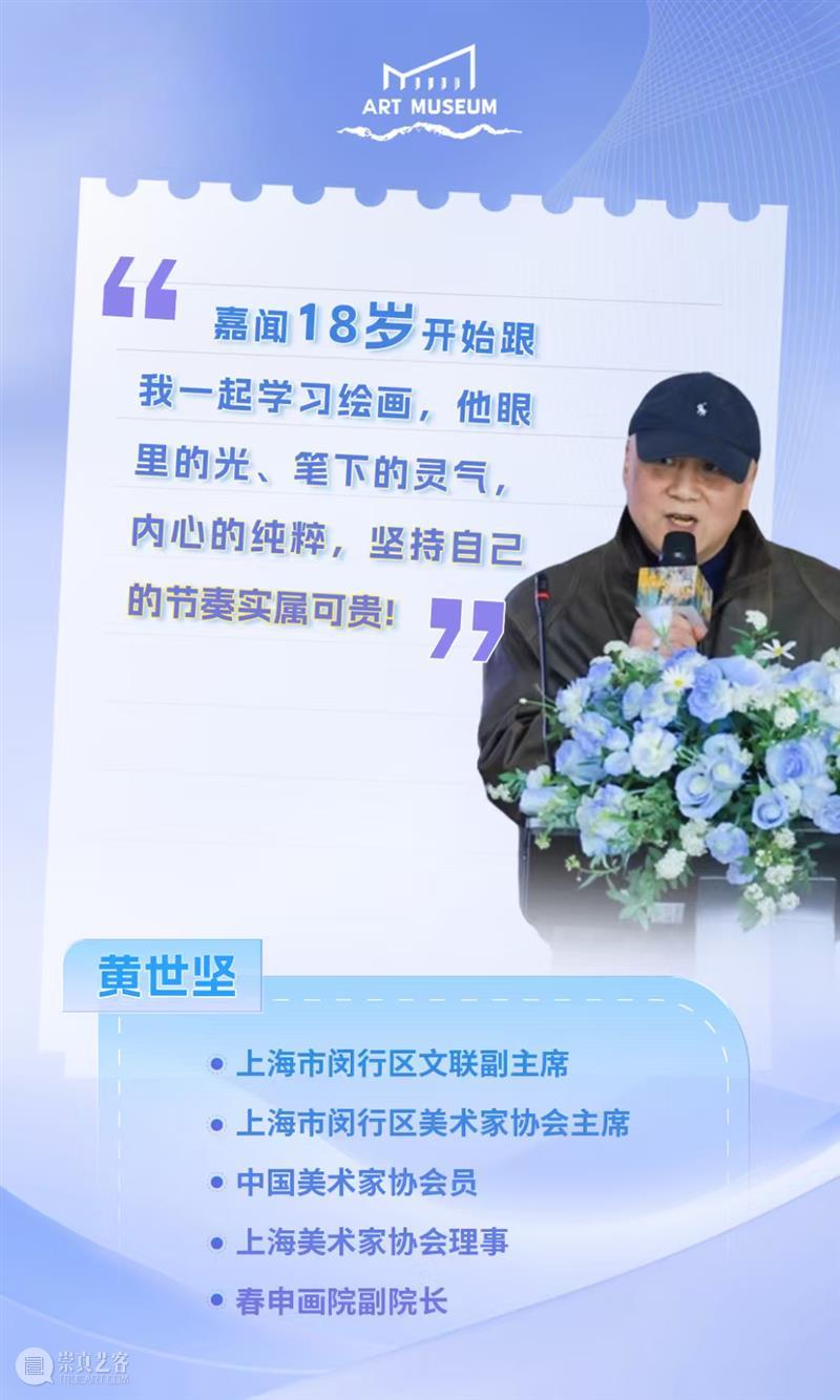 YOUNG现场｜王嘉闻个展“迹隐”于上海开幕 崇真艺客